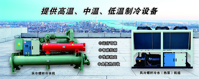 磁懸浮變頻離心式冷水機超低運行費用、超低靜音、超長使用壽命，運行可靠。